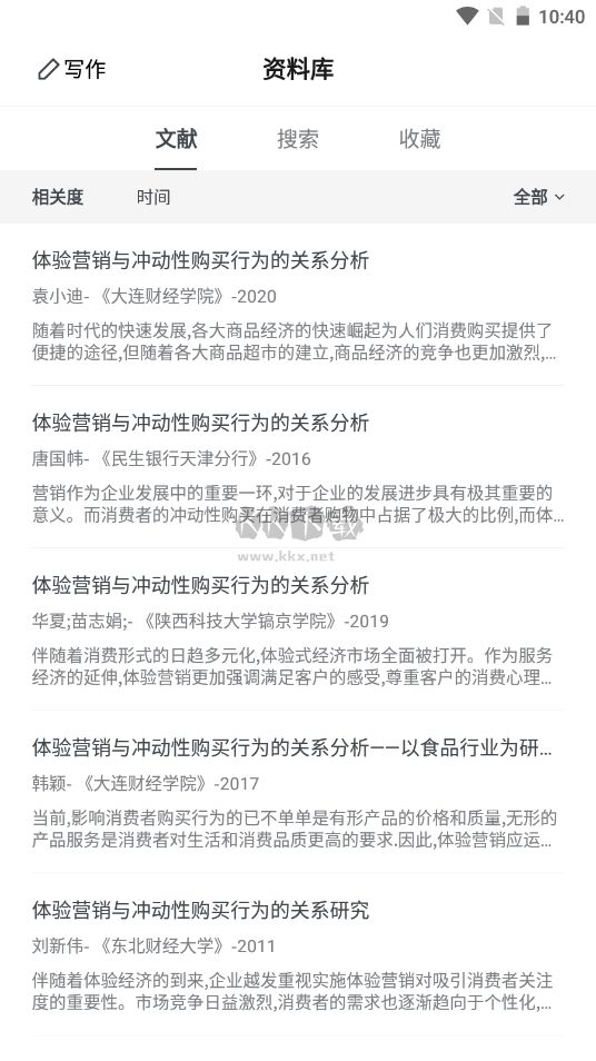 筆桿論文app免費版