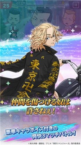 東京復仇者聯盟安卓版