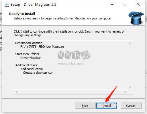 Driver Magician電腦版