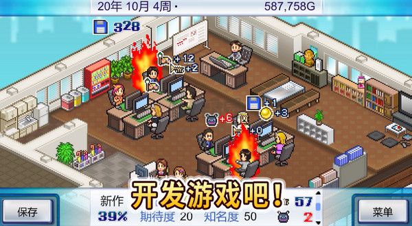 游戲開發(fā)物語電腦版客戶端