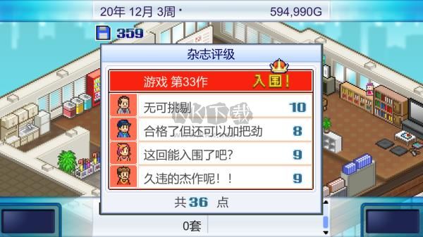 游戲開發(fā)物語電腦版客戶端