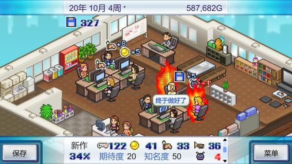 游戲開發(fā)物語電腦版客戶端