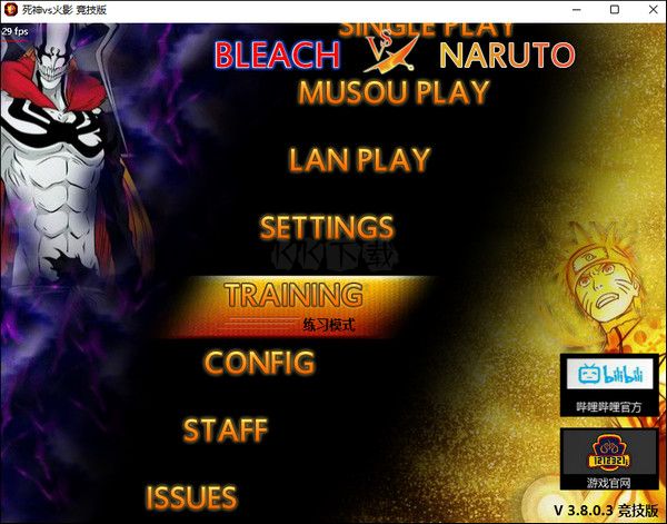死神VS火影競技場版電腦版PC
