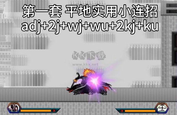 死神VS火影競技場版電腦版PC