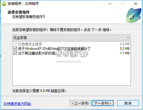 比特精靈最新電腦版
