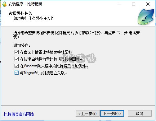 比特精靈最新電腦版