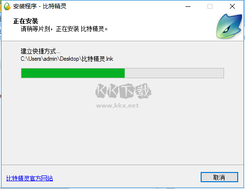 比特精靈最新電腦版