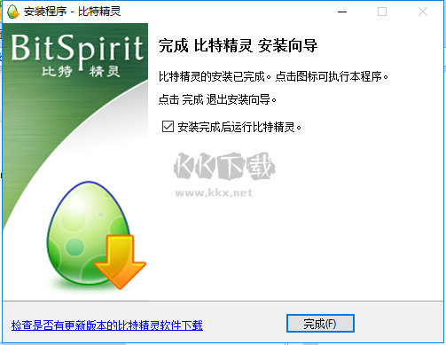 比特精靈最新電腦版