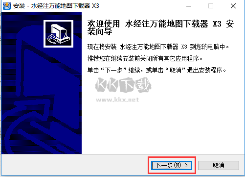 水經(jīng)注萬能地圖下載器最新版