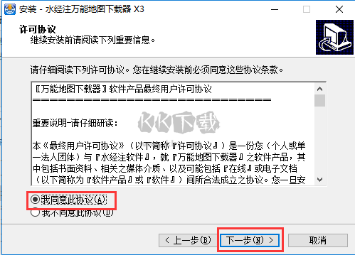 水經(jīng)注萬能地圖下載器最新版