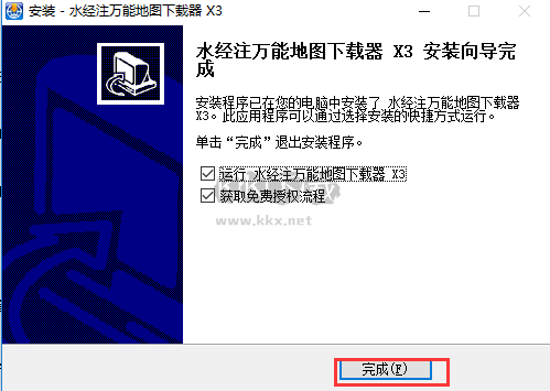 水經(jīng)注萬能地圖下載器最新版