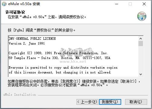 電驢官方最新版
