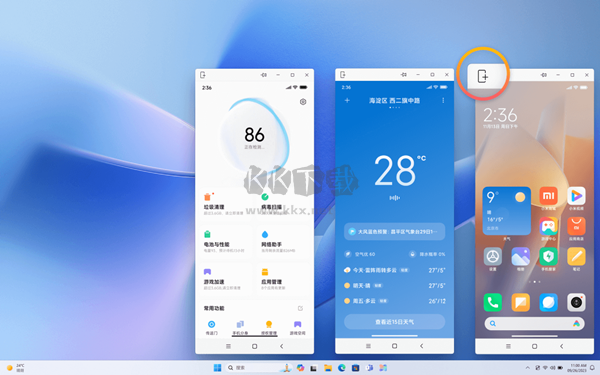 小米電腦管家正版