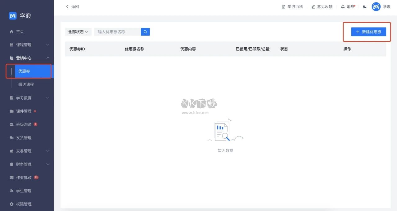 學(xué)浪官方版版