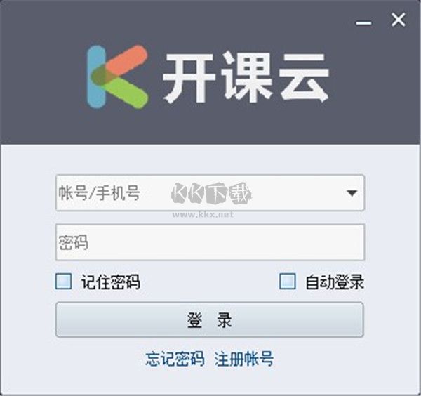 開(kāi)課云官網(wǎng)版