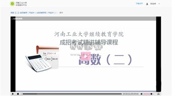 青書學堂電腦版