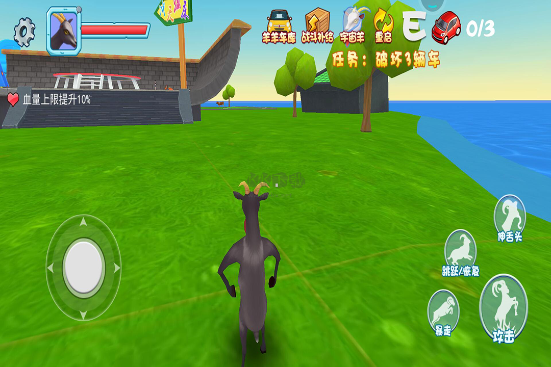 模擬山羊3多人聯(lián)機(jī)版