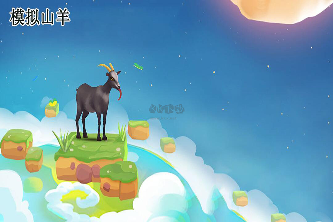 模擬山羊3多人聯(lián)機(jī)版