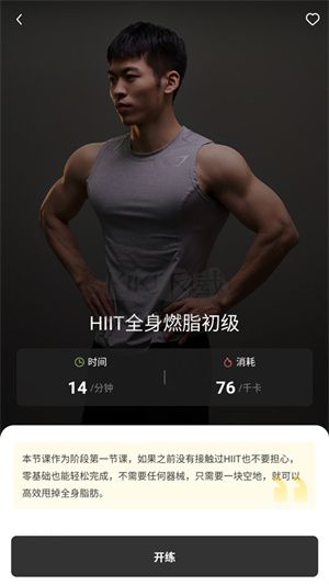 硬汗健身app安卓版