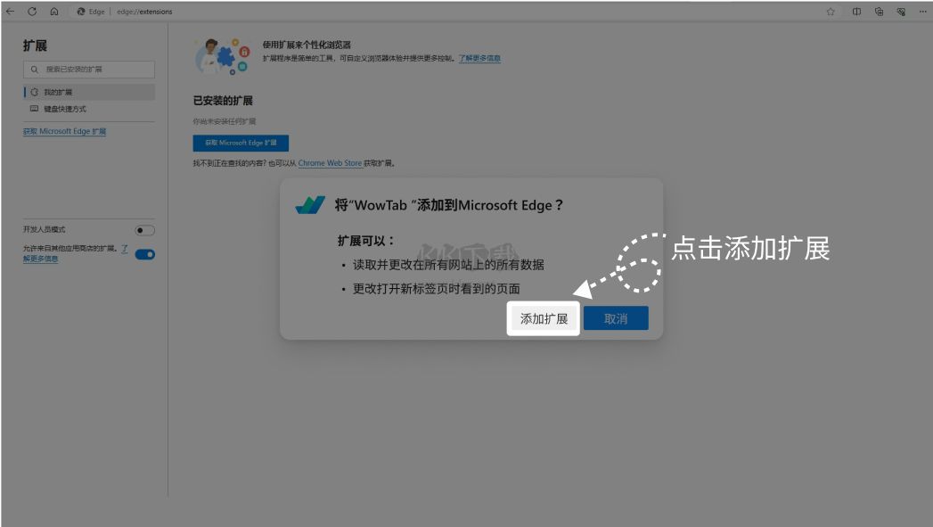 WowTab標(biāo)簽頁管理