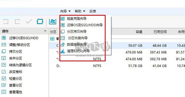 易我分區(qū)大師破解版