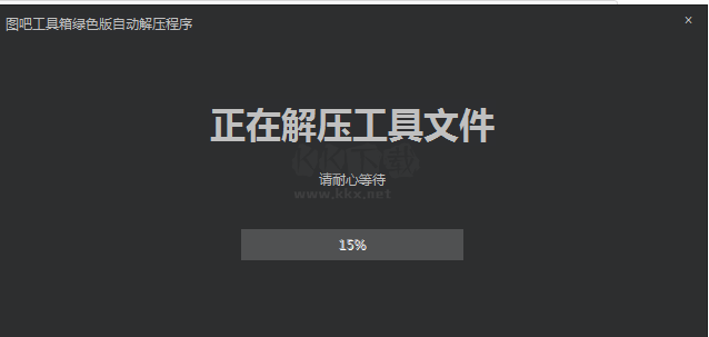 圖吧工具箱激活win10專(zhuān)業(yè)版
