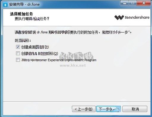 Wondershare Dr.Fone漢化版
