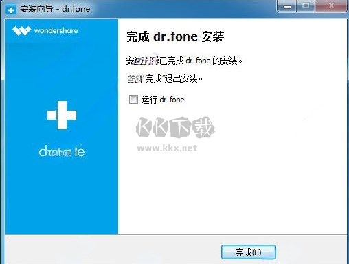 Wondershare Dr.Fone漢化版