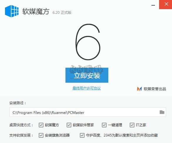 魔方優(yōu)化大師最新版