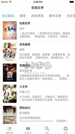 頂點小說免費版