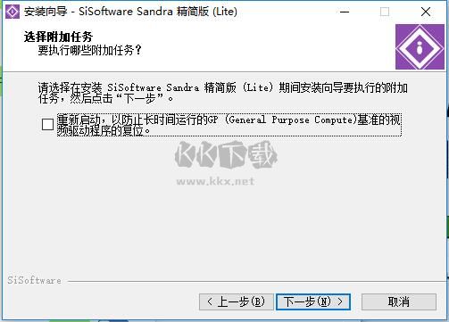 SiSoftware Sandra Professional免費版