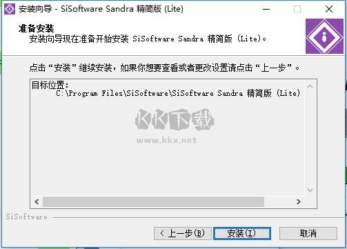 SiSoftware Sandra Professional免費版