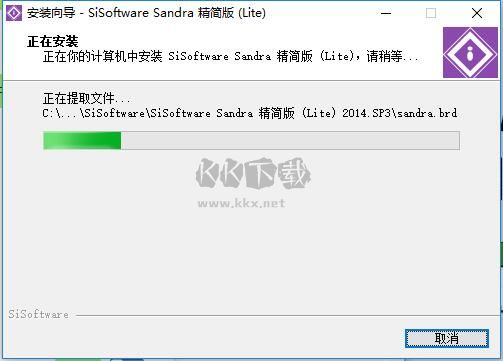 SiSoftware Sandra Professional免費版