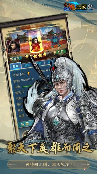 漢風(fēng)幻想三國最新版