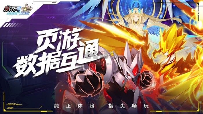 賽爾號(hào)h5巔峰之戰(zhàn)安卓版