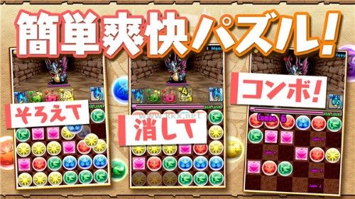 智龍迷城日服版