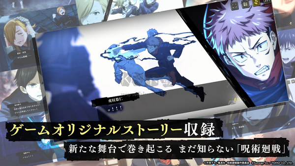 咒術(shù)回戰(zhàn)幻影巡游日服版