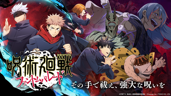 咒術(shù)回戰(zhàn)幻影巡游日服版