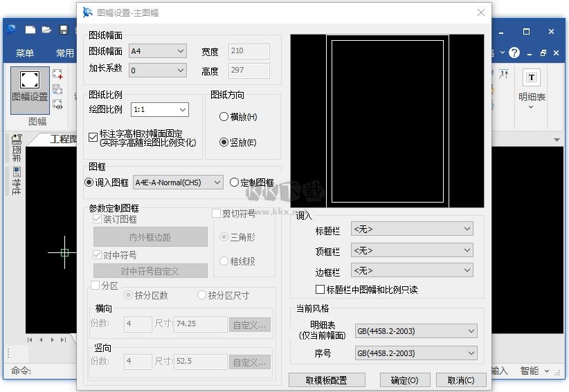 caxa電子圖板免費版(含安裝教程)