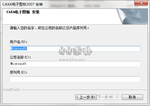 caxa電子圖板免費版(含安裝教程)