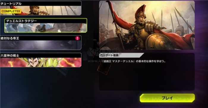 游戲王大師決斗手機(jī)版