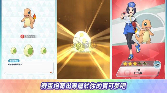 寶可夢(mèng)大師EX最新版