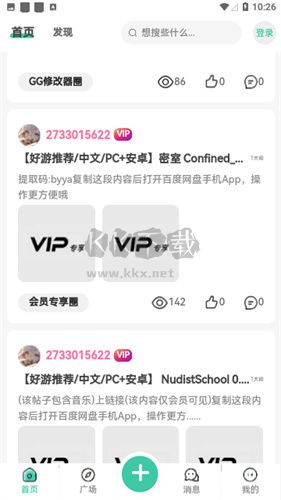 星域社區(qū)最新版