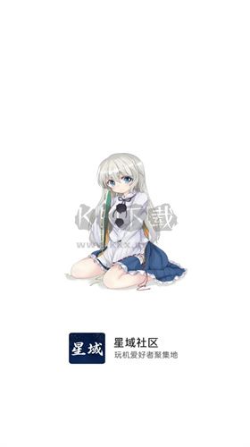 星域社區(qū)最新版