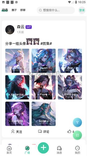 星域社區(qū)最新版