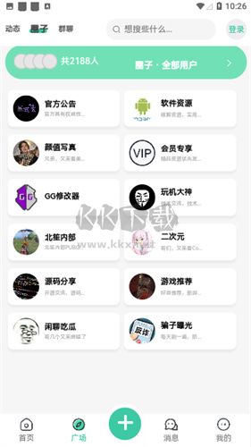 星域社區(qū)最新版