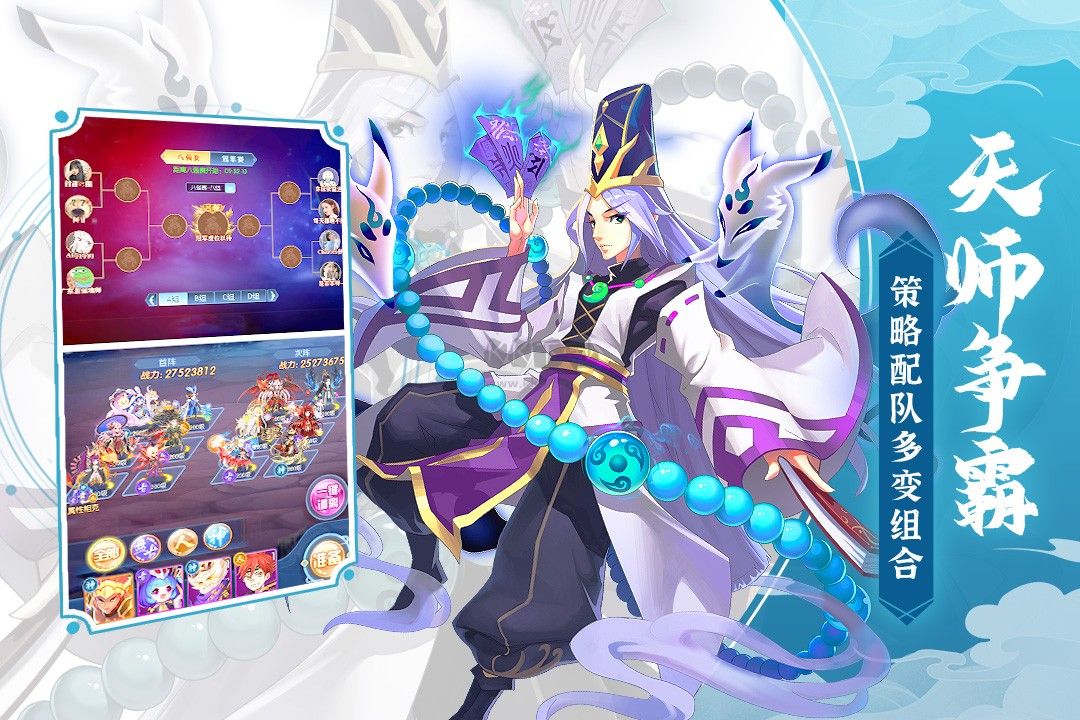 塔防鎮(zhèn)魂師手游