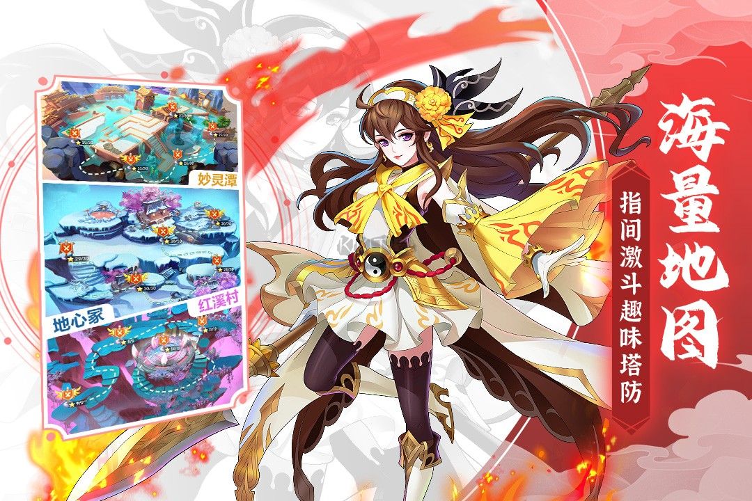 塔防鎮(zhèn)魂師手游