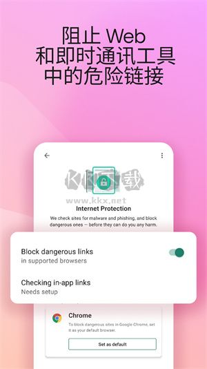 卡巴斯基殺毒app最新版