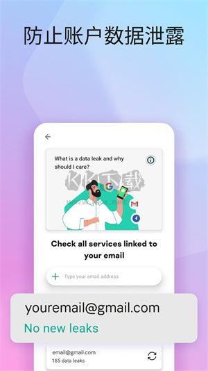 卡巴斯基殺毒app最新版